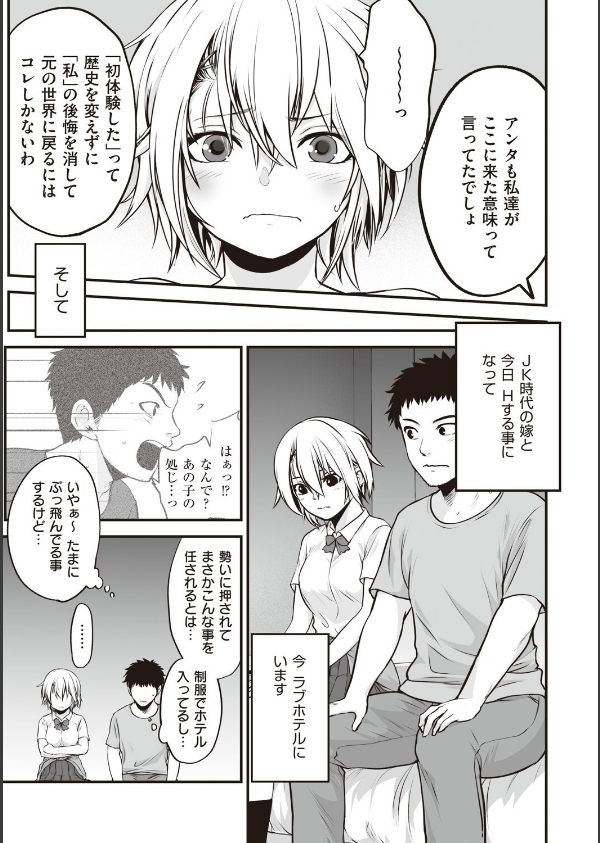 ヤンキー娘にHな調教してみた 【デジタル特装版】_17枚目の画像